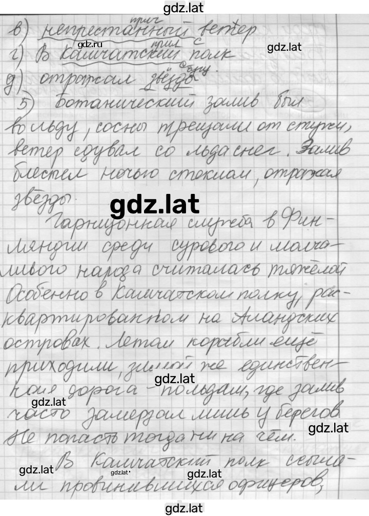 Решение задания № 38 — страница 2