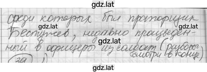 Решение задания № 38 — страница 3