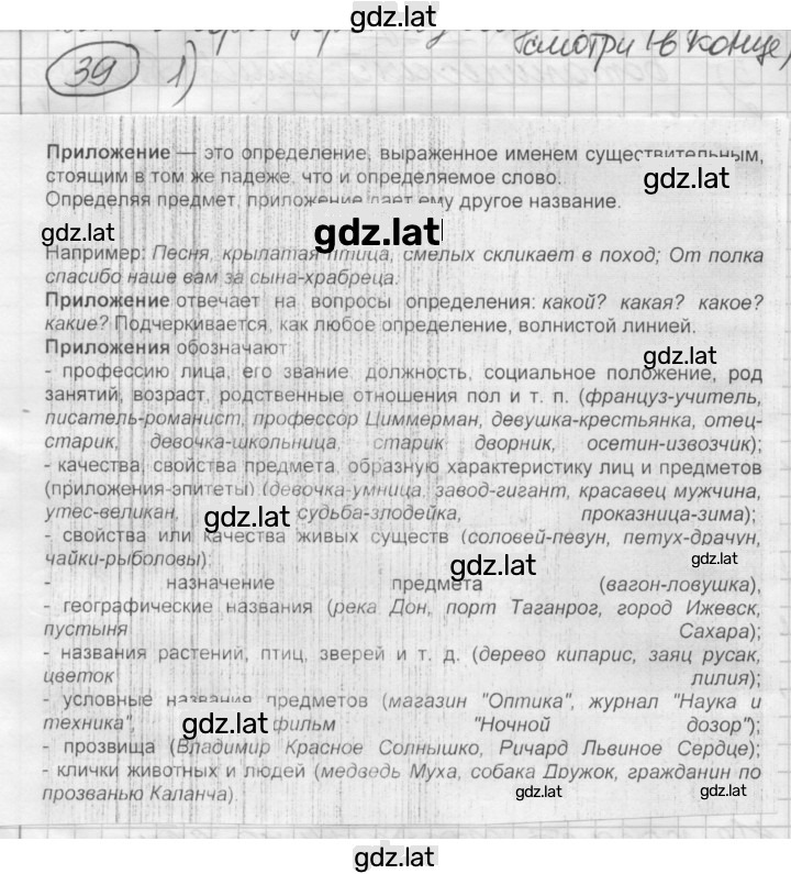 Решение задания № 39 — страница 1