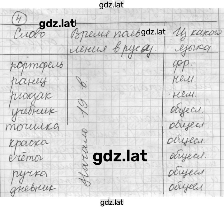 Решение задания № 4 — страница 1