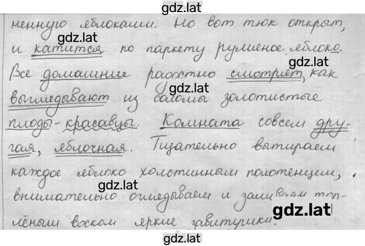 Решение задания № 52 — страница 2