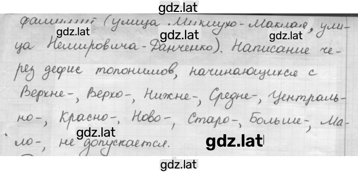 Решение задания № 78 — страница 2
