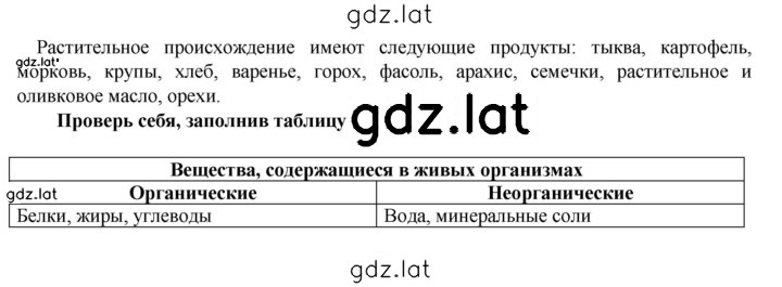 Решение задания № § 3 — страница 2