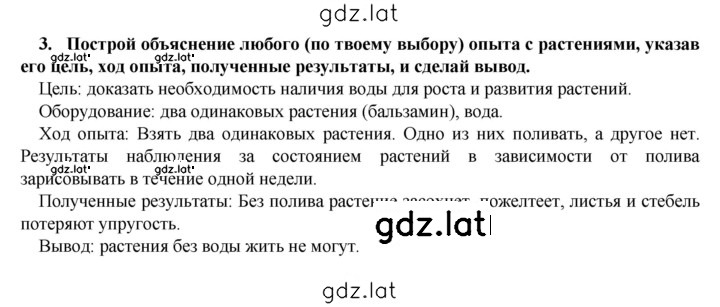 Решение задания № § 32 — страница 2