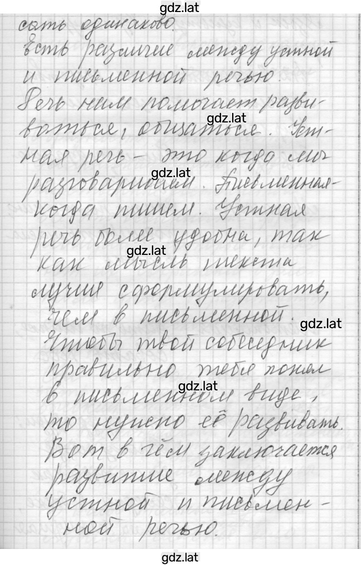 Решение задания № 105 — страница 2