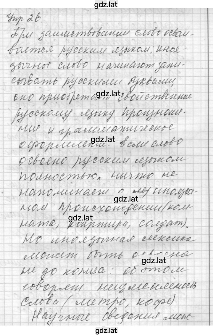 Решение задания № 26 — страница 1