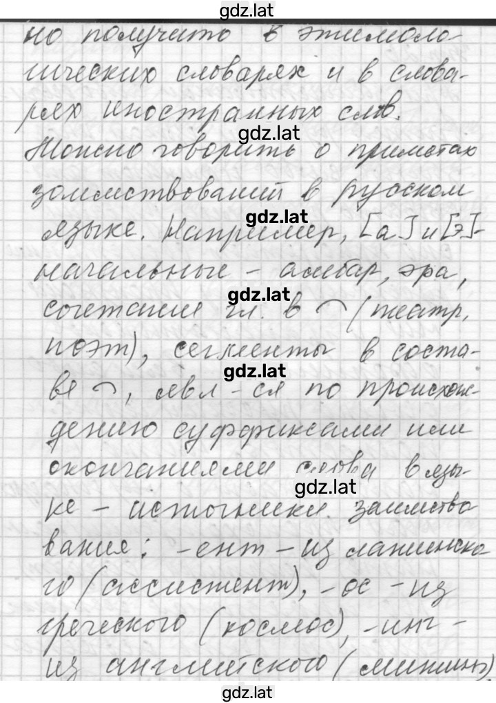 Решение задания № 26 — страница 2