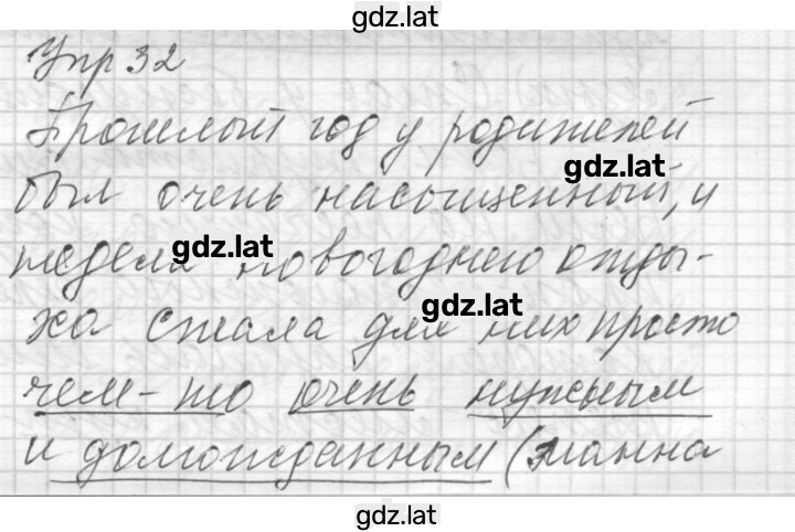 Решение задания № 32 — страница 1