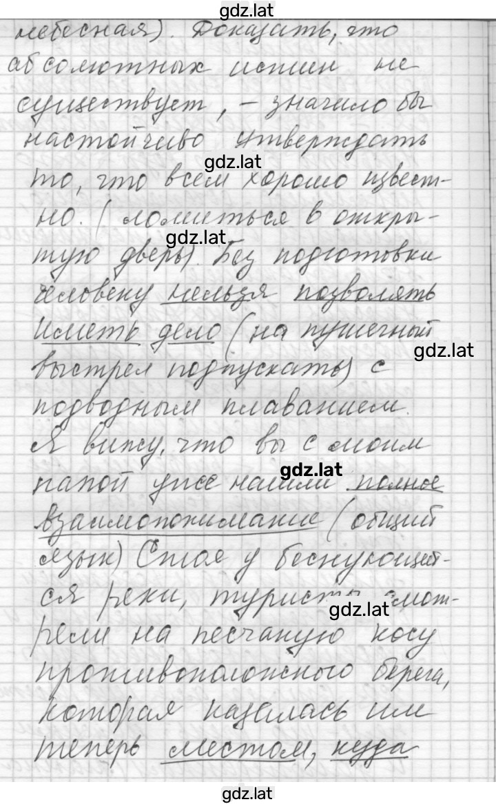 Решение задания № 32 — страница 2