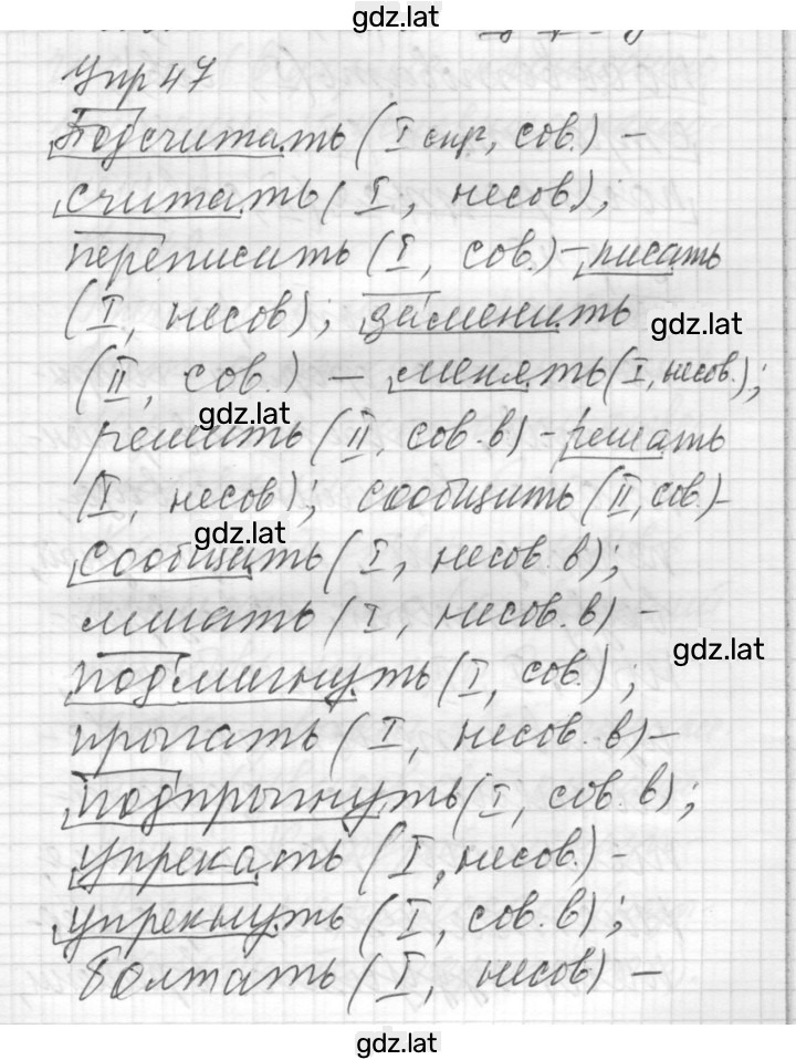 Решение задания № 47 — страница 1