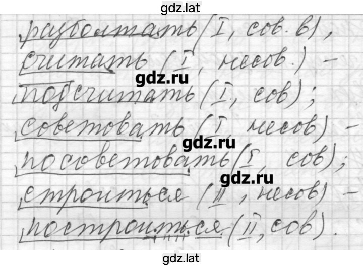 Решение задания № 47 — страница 2