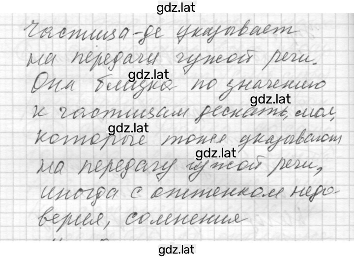 Решение задания № 79 — страница 2