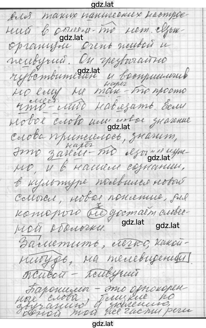 Решение задания № 80 — страница 2