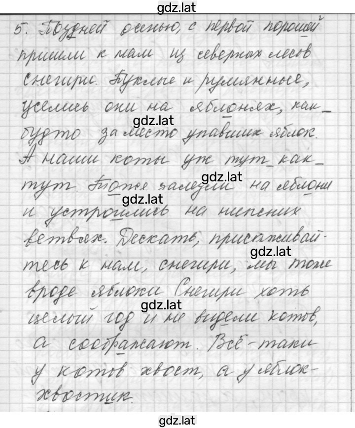 Решение задания № 82 — страница 2