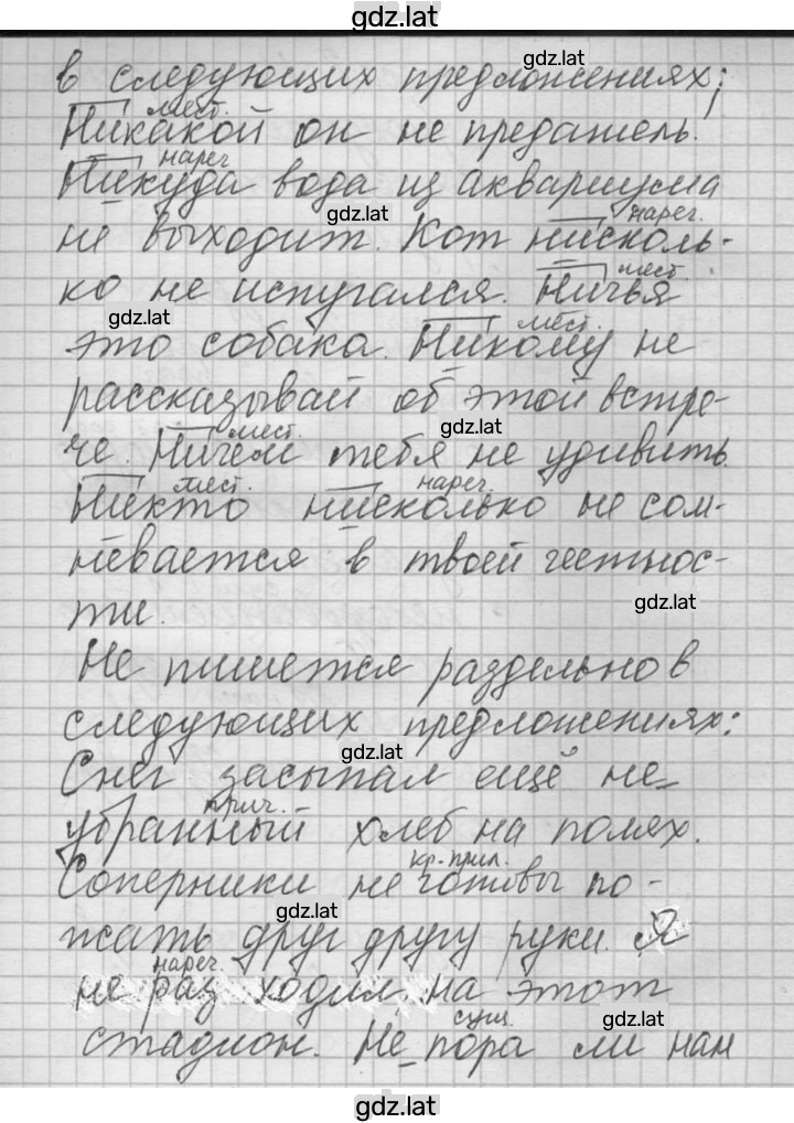 Решение задания № 92 — страница 2