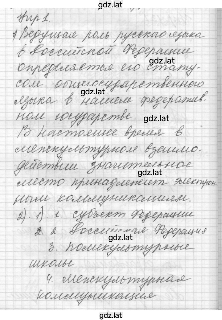 Решение задания № 1 — страница 1