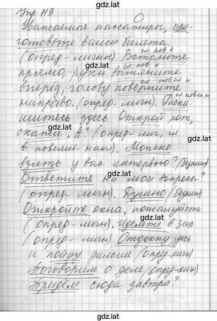 Решение задания № 119 — страница 1