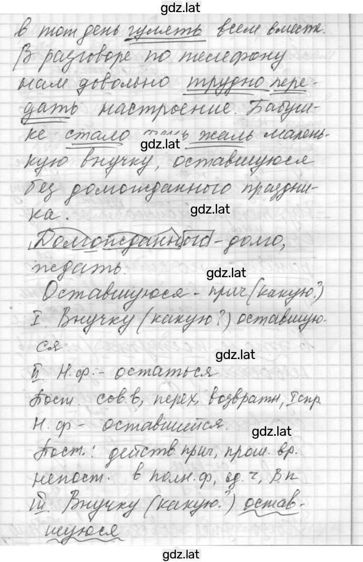 Решение задания № 42 — страница 2