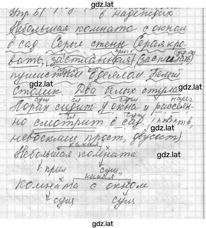 Решение задания № 51 — страница 1