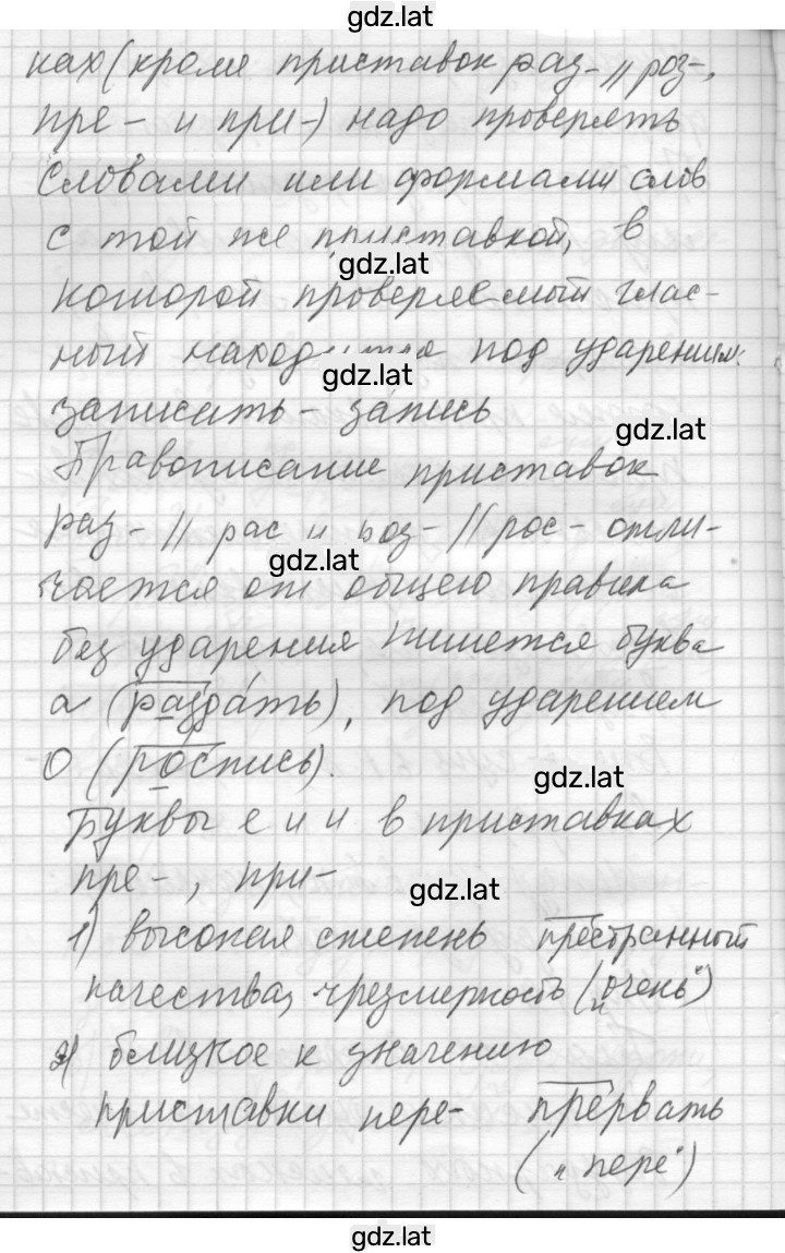 Решение задания № 79 — страница 2