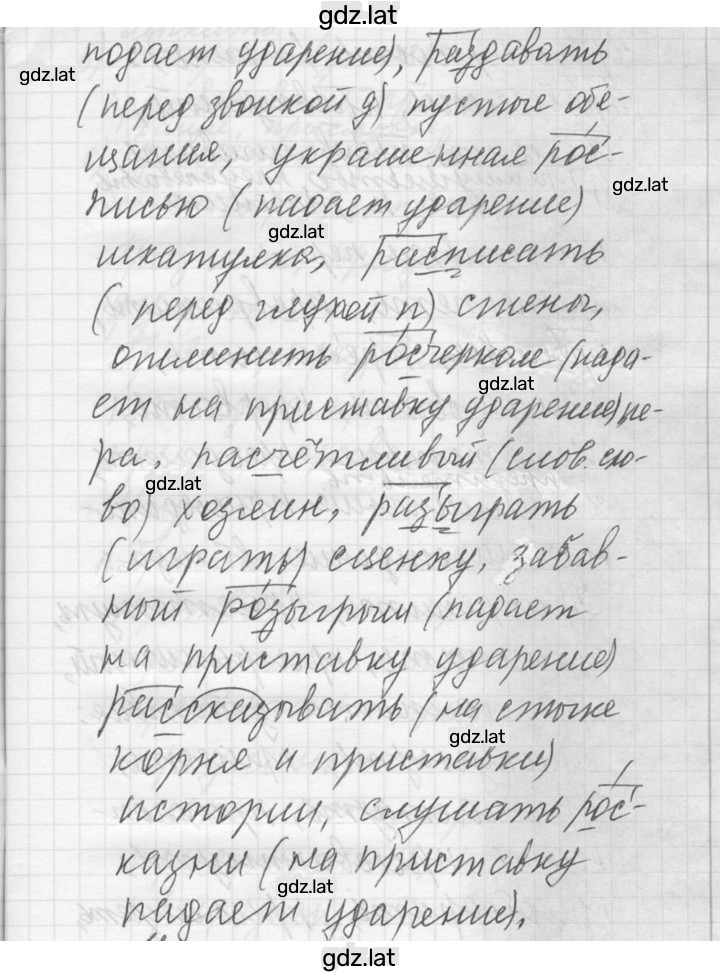 Решение задания № 80 — страница 2