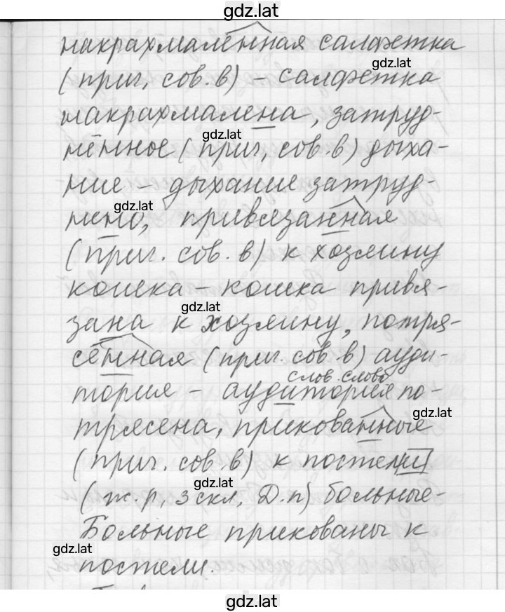 Решение задания № 93 — страница 3
