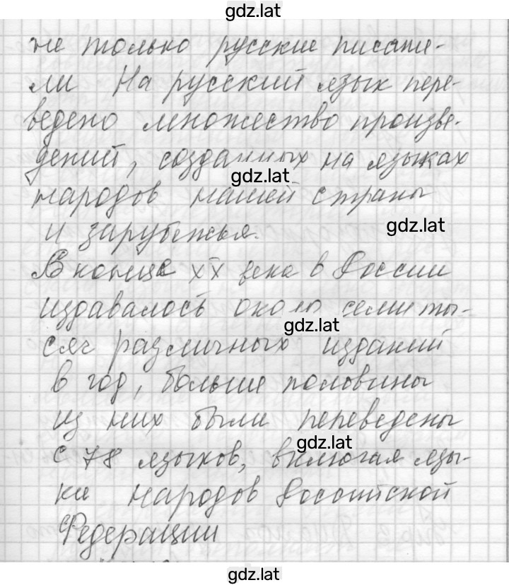 Решение задания № 1 — страница 3