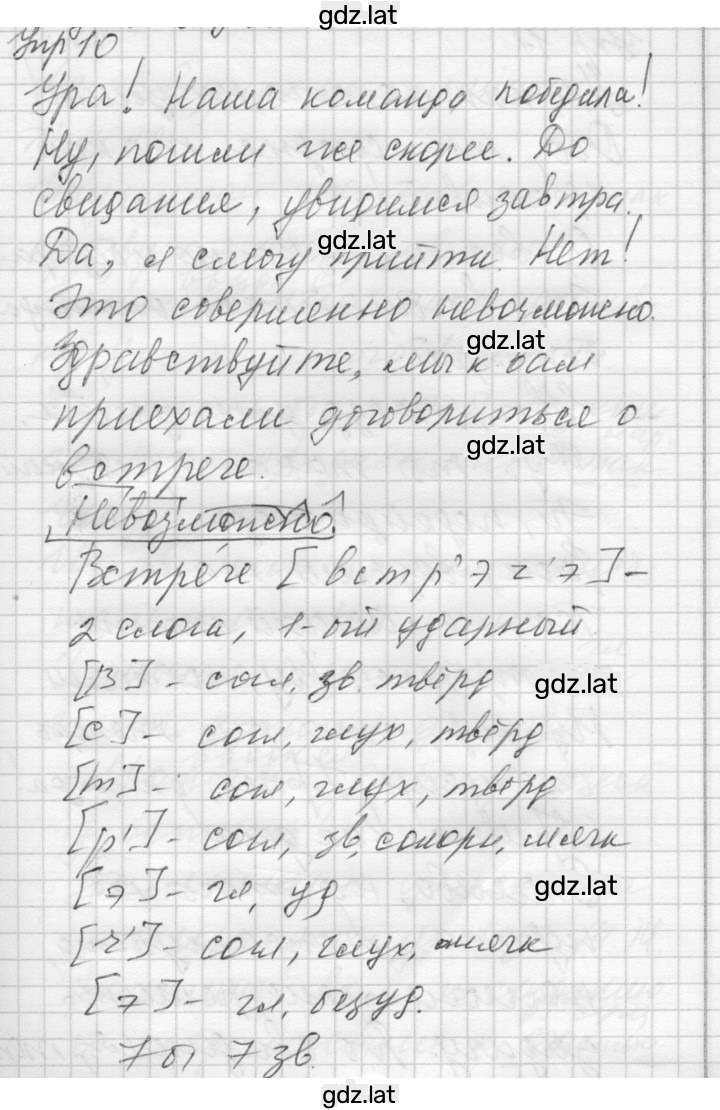 Решение задания № 10 — страница 1