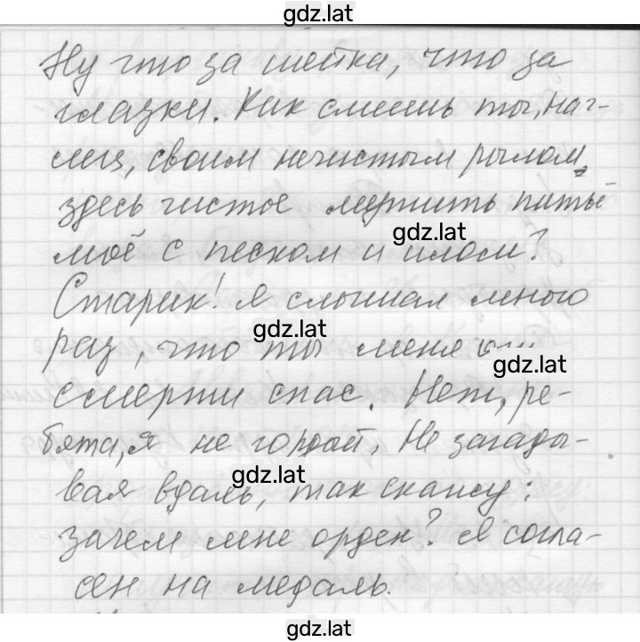 Решение задания № 105 — страница 2