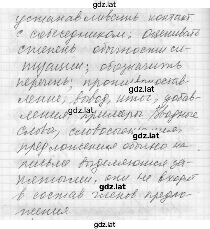 Решение задания № 113 — страница 2