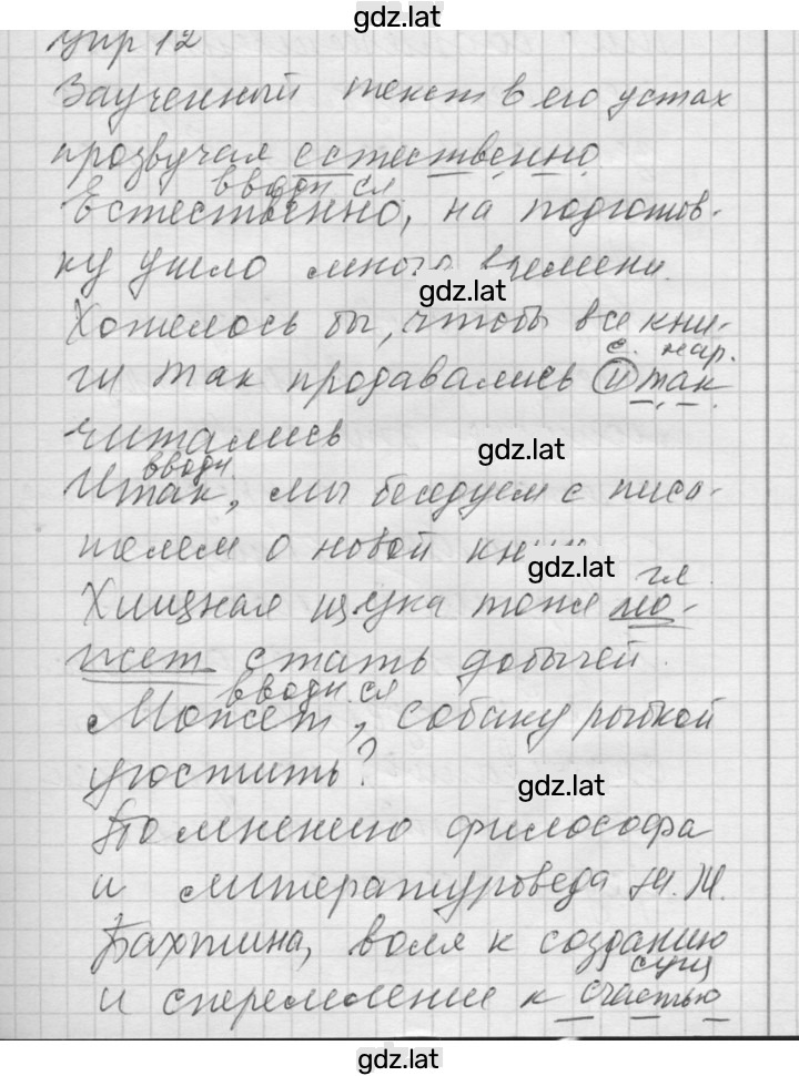 Решение задания № 12 — страница 1