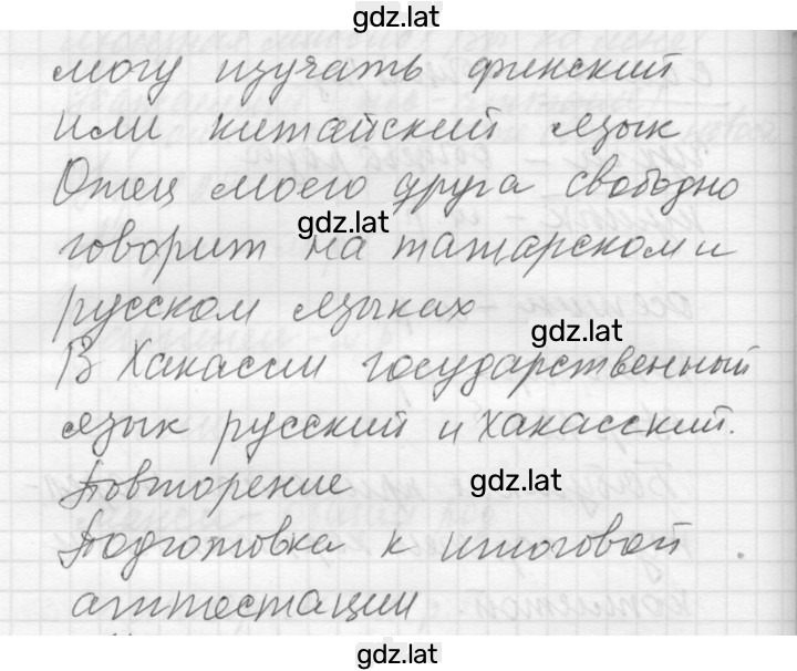Решение задания № 125 — страница 2
