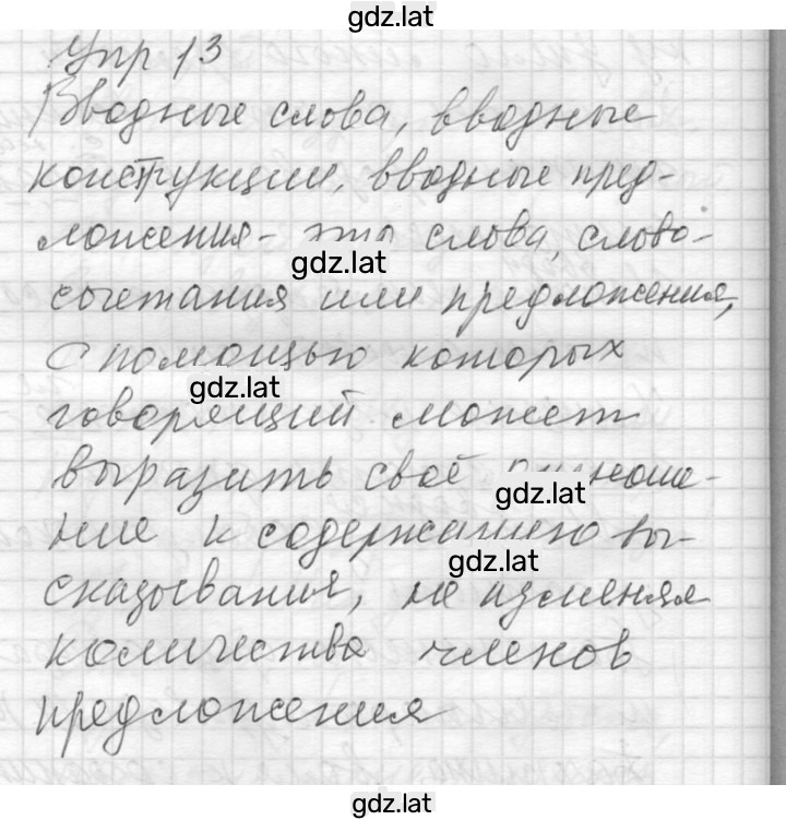 Решение задания № 13 — страница 1