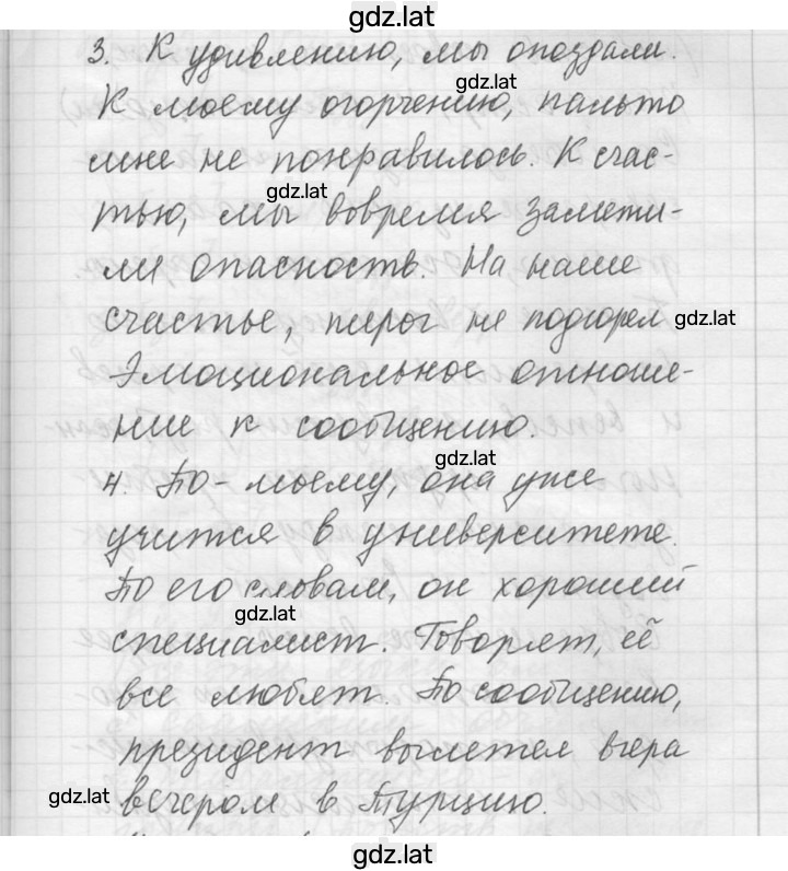 Решение задания № 14 — страница 2