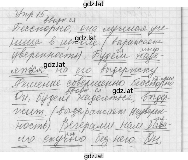 Решение задания № 15 — страница 1
