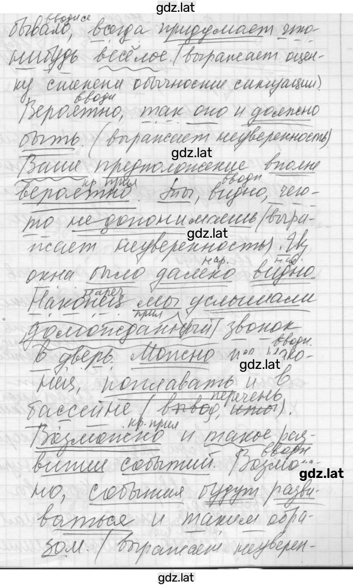 Решение задания № 15 — страница 2