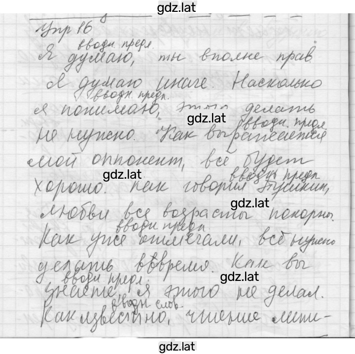 Решение задания № 16 — страница 1