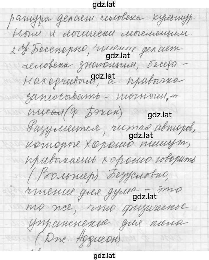Решение задания № 16 — страница 2
