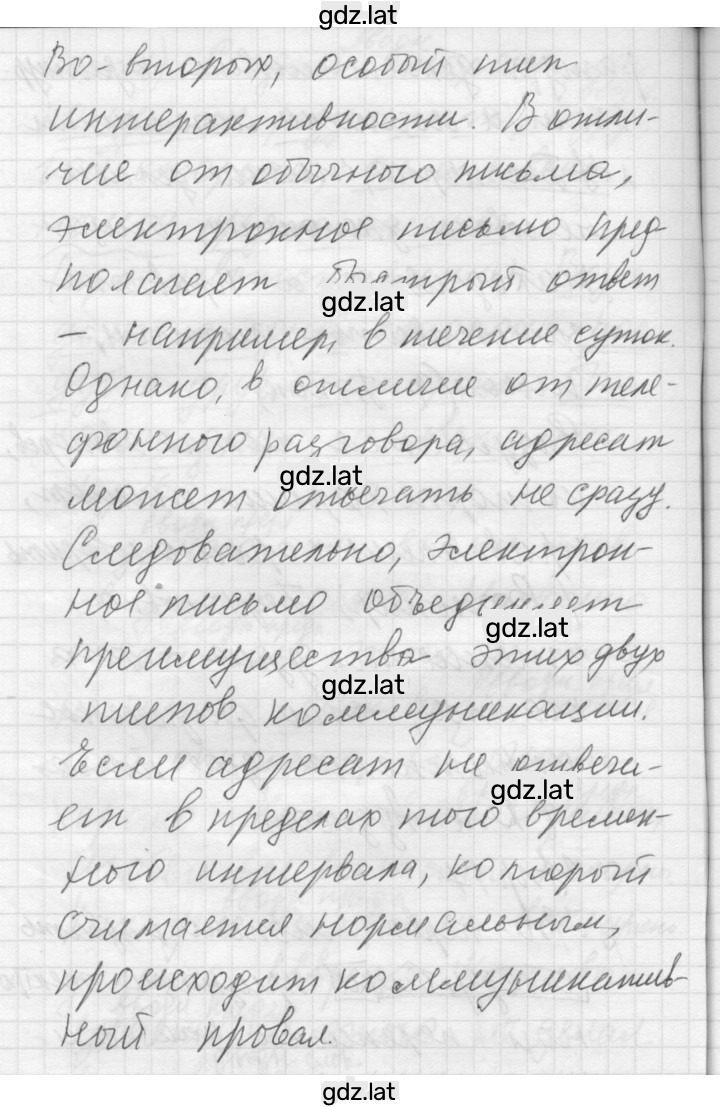 Решение задания № 17 — страница 2