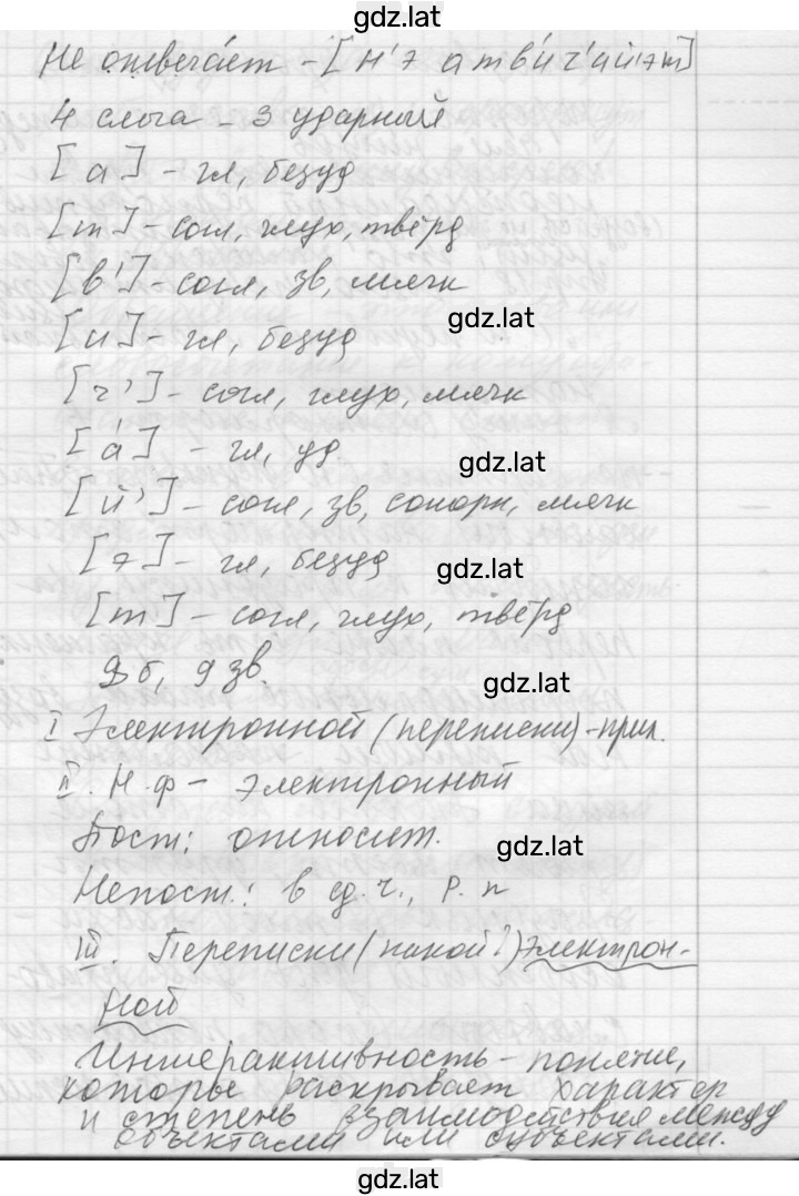 Решение задания № 17 — страница 3