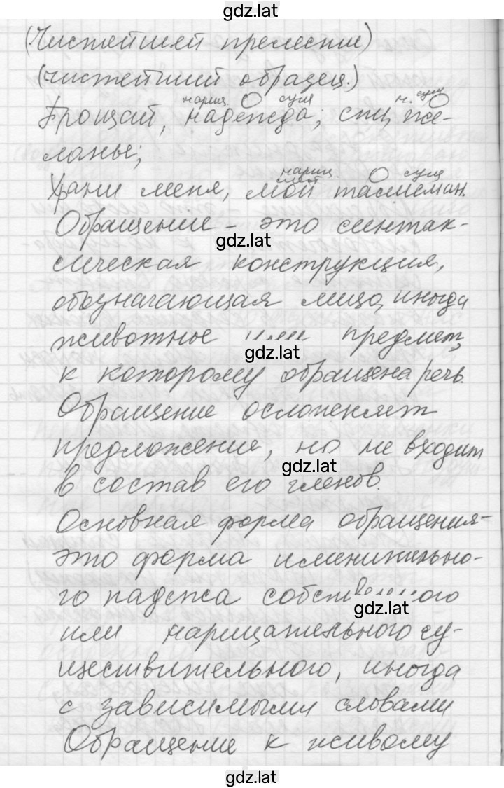 Решение задания № 19 — страница 2