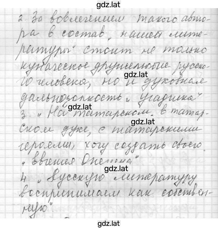 Решение задания № 2 — страница 2