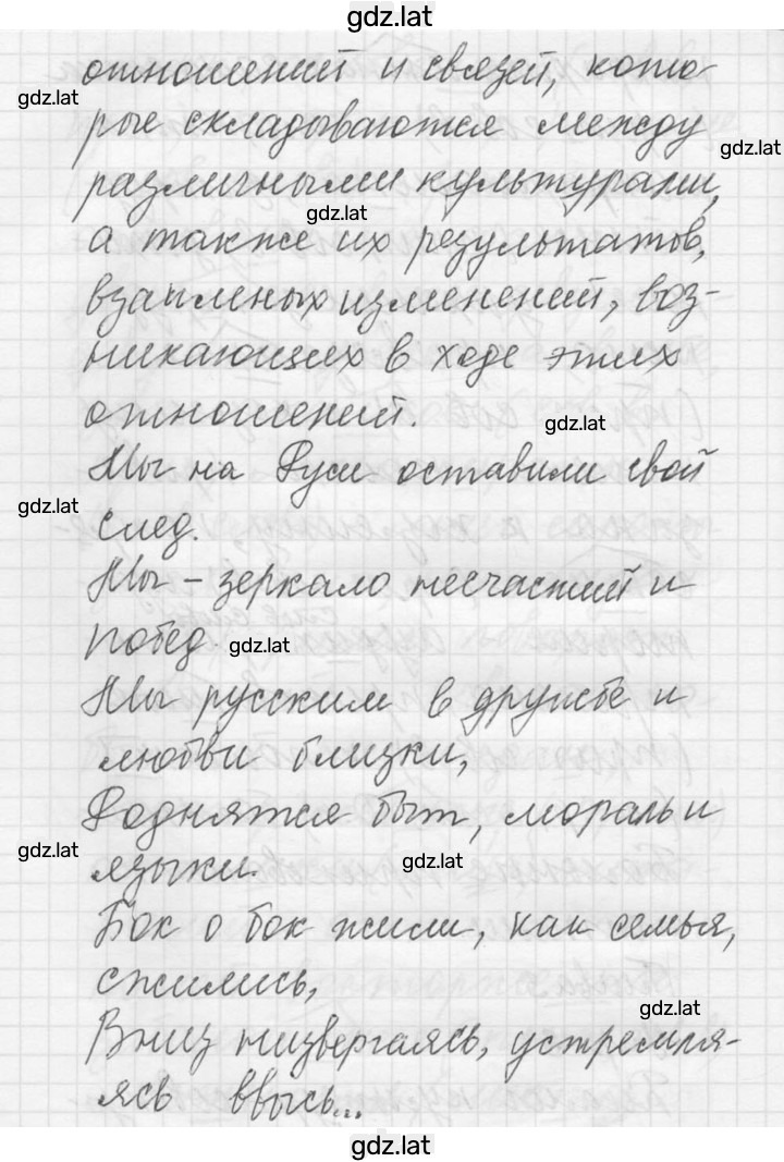 Решение задания № 3 — страница 2