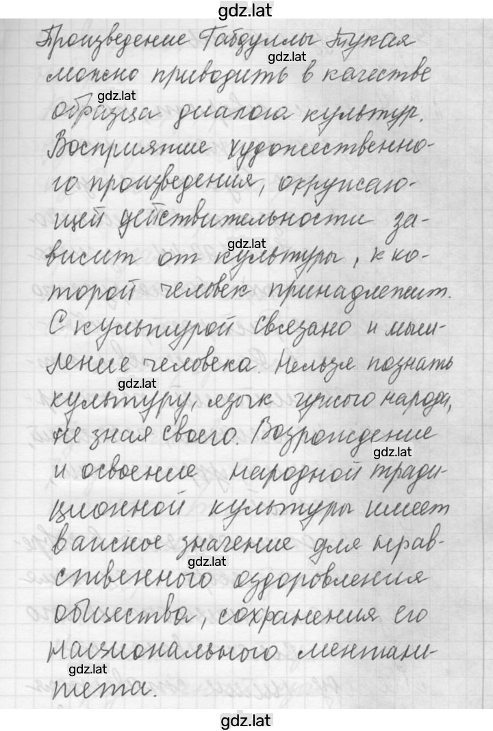 Решение задания № 3 — страница 3