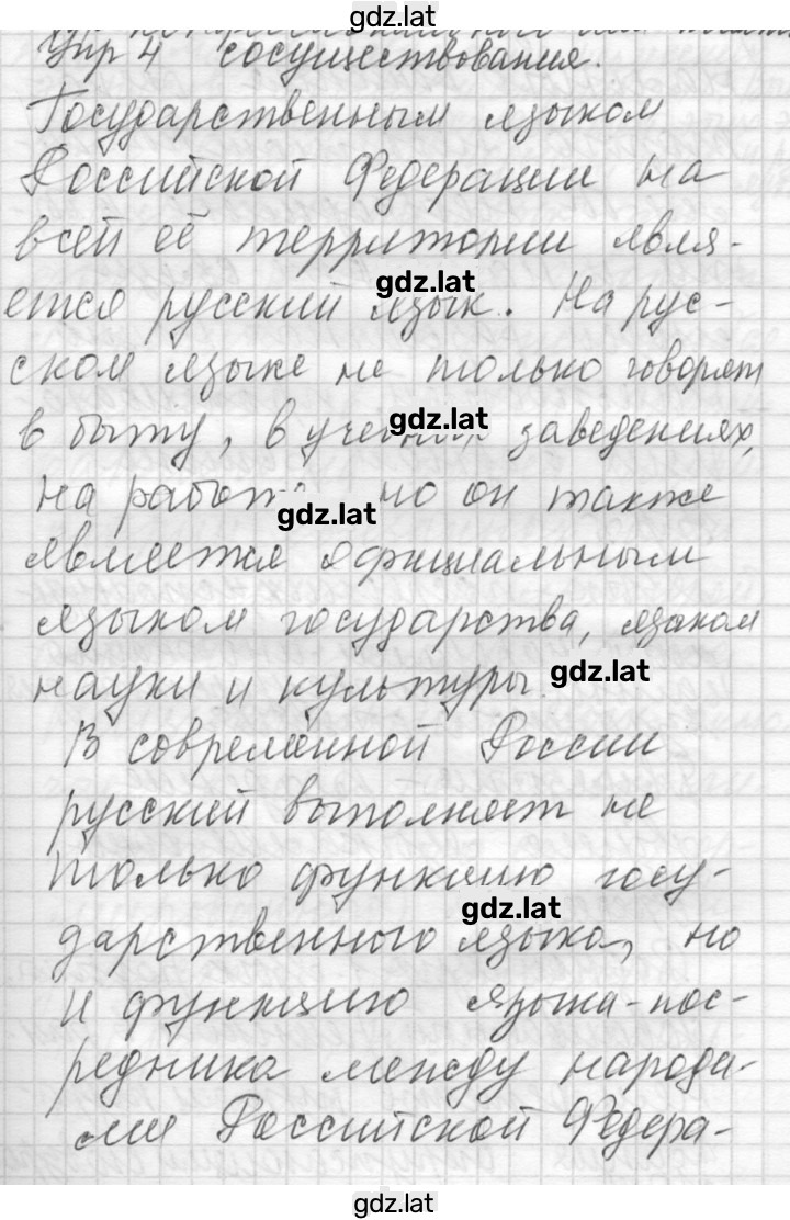 Решение задания № 4 — страница 1
