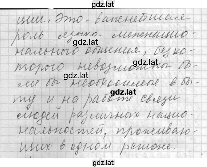 Решение задания № 4 — страница 2
