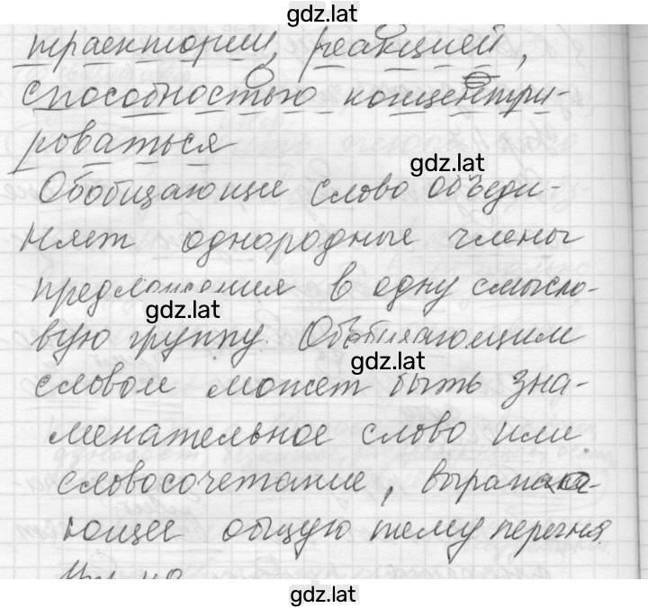 Решение задания № 47 — страница 2