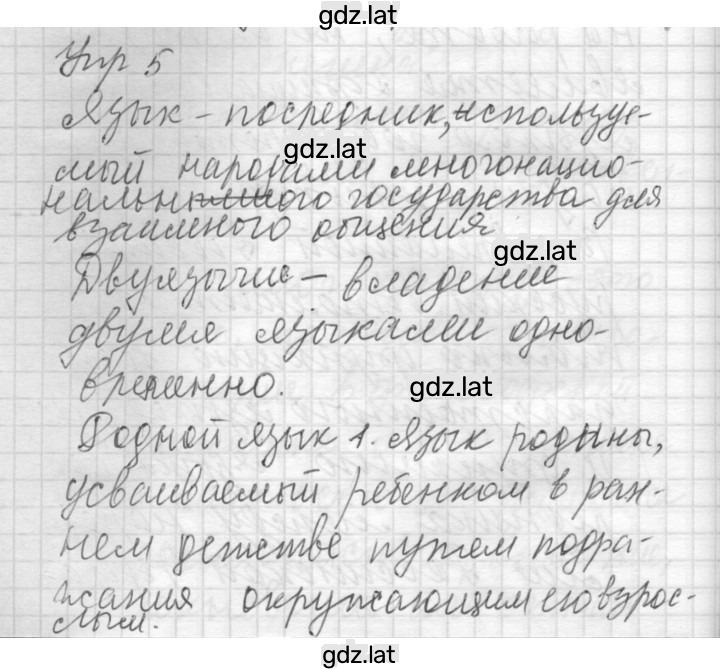 Решение задания № 5 — страница 1