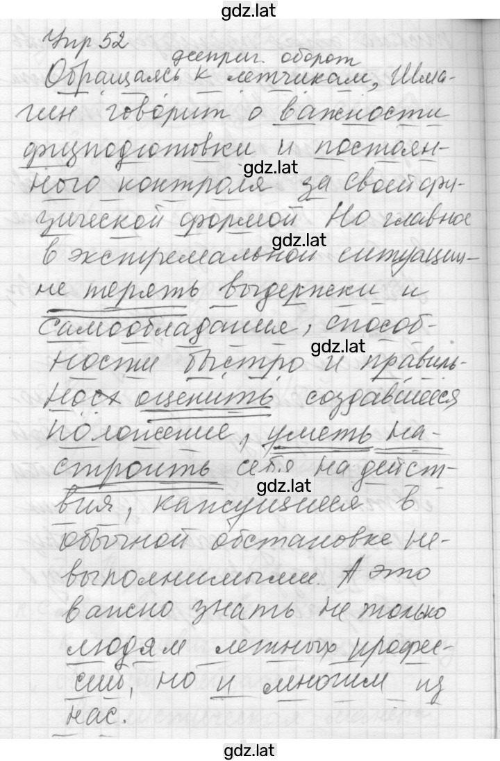 Решение задания № 52 — страница 2