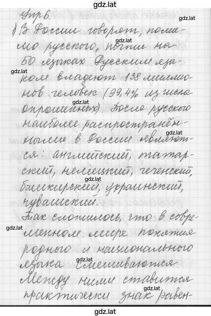 Решение задания № 6 — страница 1
